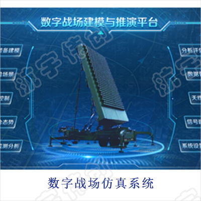 數(shù)字戰(zhàn)場